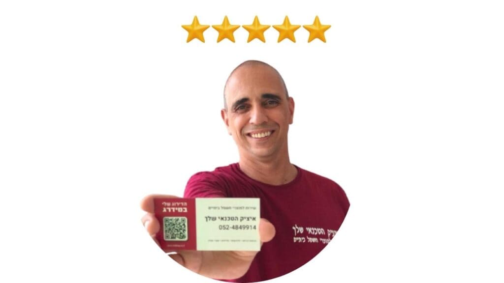 מכונת כביסה מקצרת בשוהם איציק הטכנאי שלך